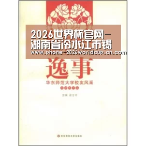 2026世界杯官网-湖南省冷水江市锡矿山锑矿田地质(图3) 2026世界杯