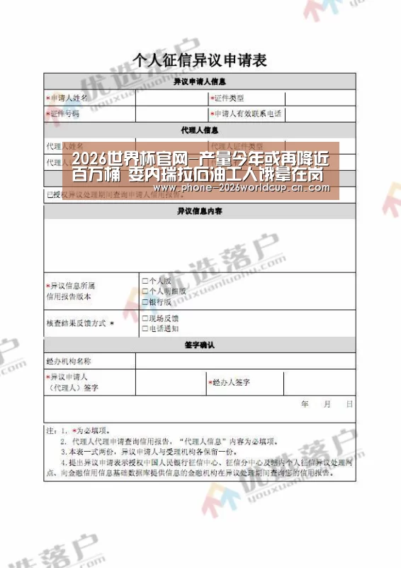 2026世界杯官网-产量今年或再降近百万桶 委内瑞拉石油工人饿晕在岗位上(图1) 世界杯买球