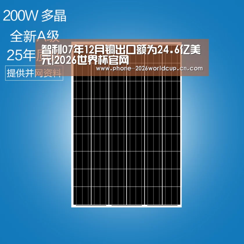 2026世界杯