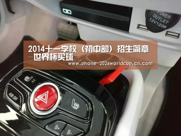 世界杯买球