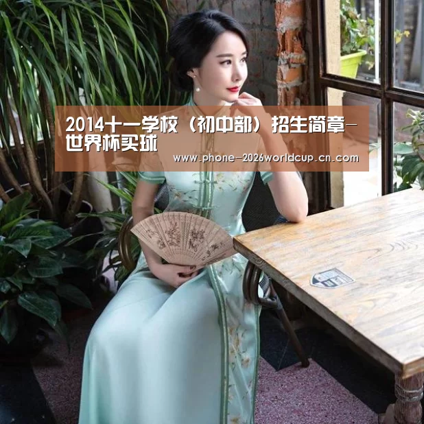 世界杯买球