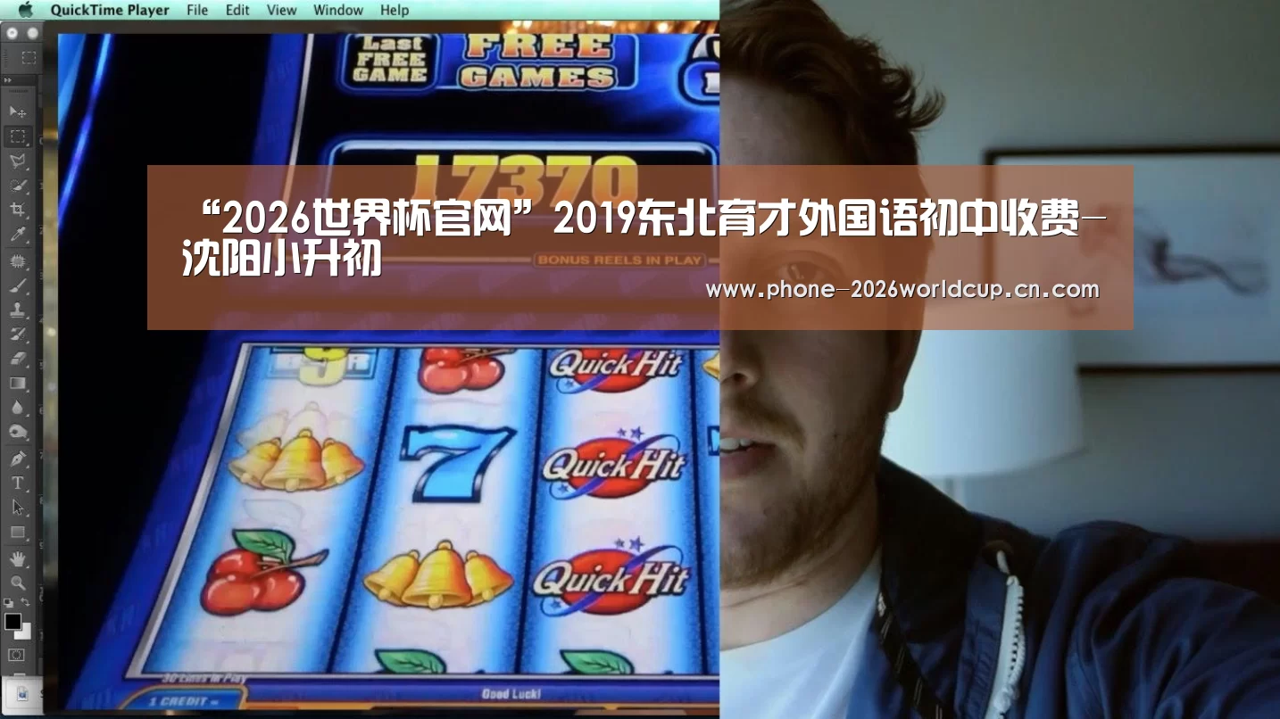 2026世界杯