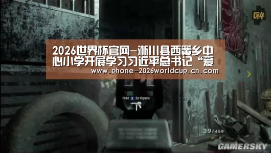 2026世界杯官网-淅川县西簧乡中心小学开展学习习近平总书记“爱国三问”主题班会活动(图3) 世界杯买球