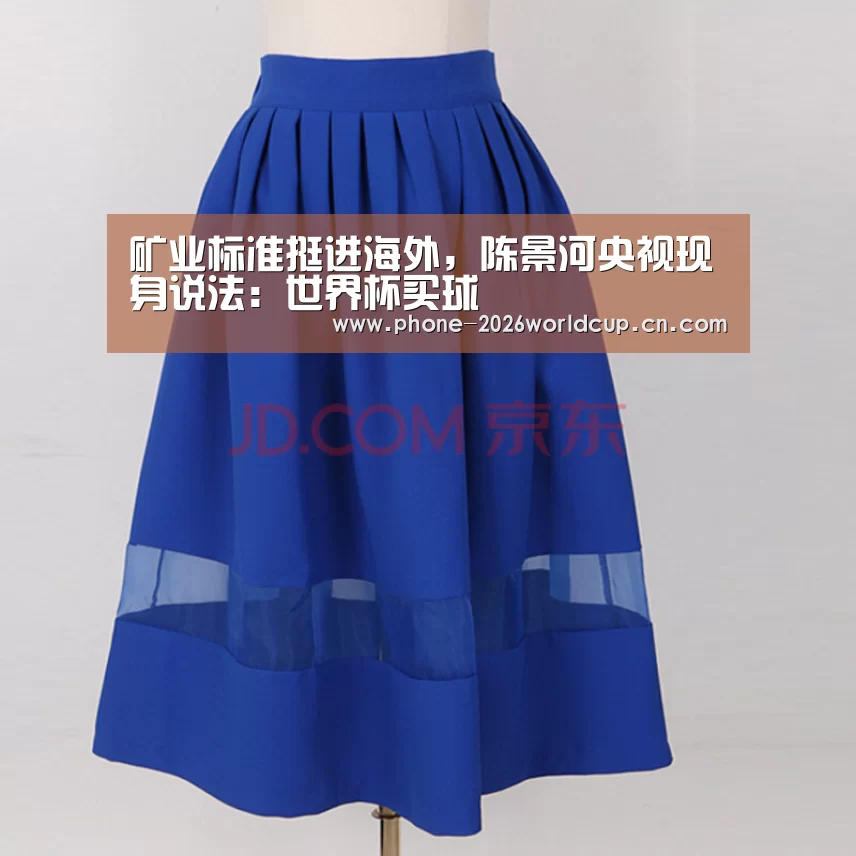 2026世界杯官网