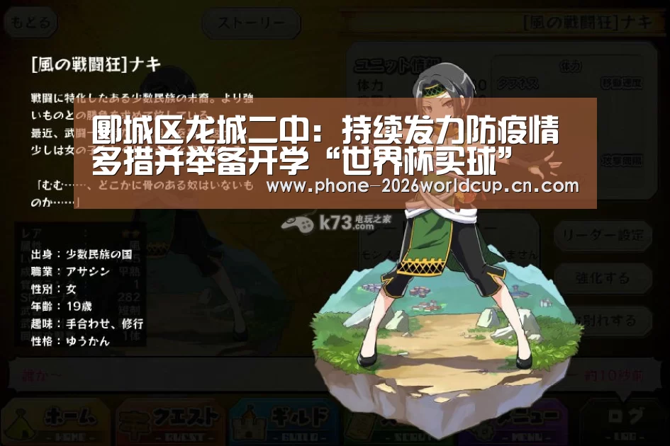 2026世界杯官网