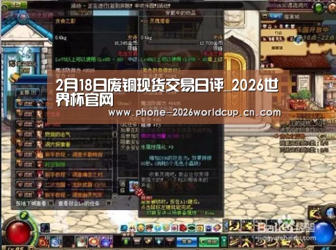 2026世界杯官网
