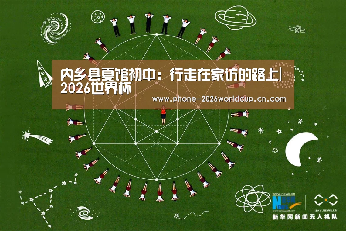 2026世界杯官网