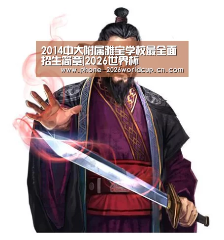 世界杯买球