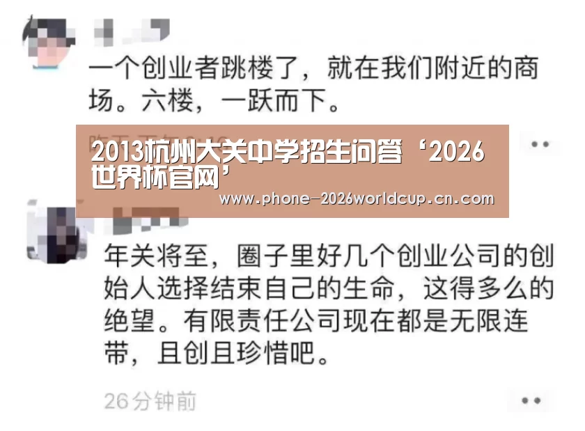 2026世界杯官网